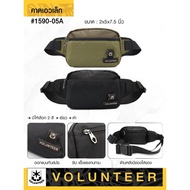 Volunteer Waist Bag 1590-05A