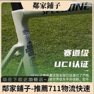 【快速出貨】SPEEDONE自行車車架公路破風車架超輕碳纖維前叉競賽級700C公路車