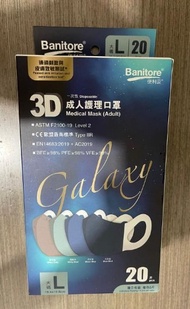 Banitore 便利妥3D成人L護理立體口罩 銀河系列Galaxy