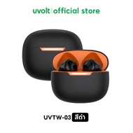 [รับประกัน 2 ปี] uvolt UVTW-03 หูฟังบลูทูธ Bluetooth 5.4 หูฟังบลูทูธไร้สาย HiFi Quality กันน้ำ IPX4 