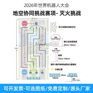 World Robot Conference FTF Ground Space Association Challenge Programming Mission Fire Extinguishing