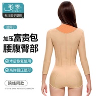 Rich Package Fat Absorption Postoperative Body Shaper Arm Waist Abdomen Ring Absorption Dedicated Ab