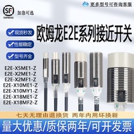 Omron Proximity Switch E2E-X5ME1-Z/X10ME1/X1R5E1-Z X18ME1 E2E-X2D1-N