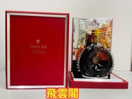 實體店高價上門回收威士忌 紅酒 茅台 軒尼詩henessy XO 人頭馬 XO 馬爹利 XO 藍帶 長頸 拿破崙 御鹿 威士忌 響 余市 麥卡倫  山崎 拉菲 lafeti 拉圖latour 帕圖斯p