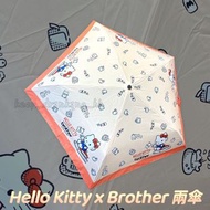 Hello Kitty x Brother 正版雨傘 縮骨遮 雨遮 手動傘