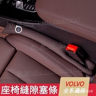 Beibei Selection🔥VOLVO Volvo Seat Gap Plug Strip VOLVO Volvo XC90 S90 XC40 XC60 S60 V60 V90 Gap