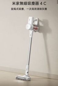 小米無線吸塵器 4C 旋風式吸塵
