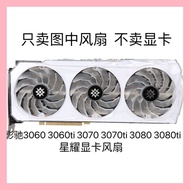 GALAXY 3060 3060ti 3070 3070ti 3080 3080ti Xingyao Graphics Card Fan