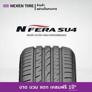 [ส่งฟรี+ติดตั้งฟรี]185/65R15 ยางรถยนต์ NEXEN รุ่น N'FERA SU4 (1 เส้น) (สอบถามสต็อกก่อนสั่งซื้อ)