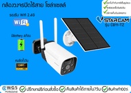 🔋Vstarcam CB11กล้องวงจรปิดไร้สาย ไม่ใช้ไฟฟ้า100% wifiโซล่าเซลล์  ภาพสี PTZ outdoor CCTV Ai