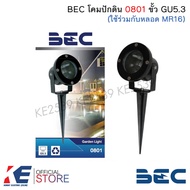 BEC 0801 โคมปักดิน ใช้รว่มกับหลอด MR16 ขั้ว GU5.3 โคมไฟสนาม ตกแต่งสวน โคมไฟสวน