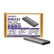 Uptech 登昌恆  EHE222 USB3.1 Gen2 M.2 NVMe外接盒 