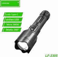 LiitoKala 18650/21700/26650 แบตเตอรี่ LF-2305 26650 ไฟฉายมัลติฟังก์ชั่น