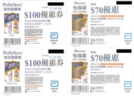 萬寧 Mannings 雅培怡保康 / 保兒加營素 1+或 3+ 優惠券 coupon

1️⃣) 購買雅培怡保康一罐即減$70
有效期至：2026年6月30日
2️⃣) 購買雅培保兒加營素 1+或 