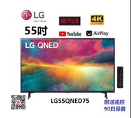 55吋 4K SMART TV LG55QNED75 電視 上網 （2024年機）