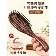 Guxuan Air Cushion Comb Airbag Massage Comb Electrostatic Natural Ebony Comb Female Hair Loss Curly 