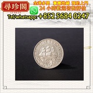 免費評估 實體店鋪：銀幣 魏瑪共和國時期3帝國馬克紀念銀幣 銀幣，袁大頭，袁世凱，中華民國三年壹圓，民國八年九年十年，中圓，孫中山紀念幣，孫大頭，帆船，孫小頭，大清銀幣銀元，光緒年造，光緒元寶戶部，光