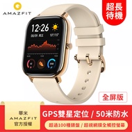 (展示品)華米Amazfit GTS魅力版智慧手錶-玫瑰金 A1914