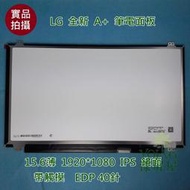 【漾屏屋】Dell 15-5000 5551 5547 5558 5559 LP156WF7-SPA1 SPN1 觸控
