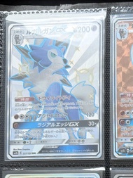 Pokemon ptcg 鬃岩狼人GX SM8b
