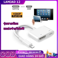 Lightning to Digital AV TV HDMI Cable Adapter for Apple Phone 6 7 8 Plus X 11 12 13 14 6S Pad IOS12 13 14 15 16 17