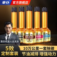 Chief Fuel System Additives engine cleaner车仆燃油宝 Nine effects in one fuel additive catalytic cleaner gas treatment