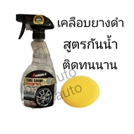 Mechanic-5 Tire Shine ผลิตภัณฑ์เคลือบเงายาง สูตรกันน้ำเกาะ