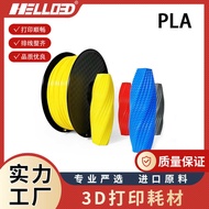 3D Printing Consumables PLA 1.75 FDM3D Printing Pen Consumables 3D Printing Wire PLA Colorful Coil