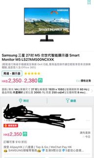 Samsung 三星 27吋 M5次世代智能顯示器