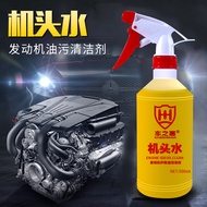 CARTIME Engine Degreaser Chemical Enjin Degreaser Engine Cleaner Spray Remove Oil 500ml