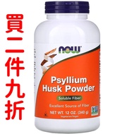 美國Now Foods 洋車前子纖維粉 12盎司 (340克)