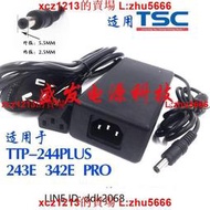 【鳴宇優選】TSC TTP-244Plus243E342E pro條碼打印機電源適配器充電器線24V