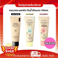 [1 Tube] Bonwon Sunscreen Body Cc Waterproof Cream 150 Ml.