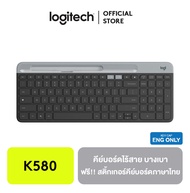 Logitech K580 Slim Multi-Device Wireless Keyboard (ENG Only) คีย์บอร์ดไร้สาย ฺWireless Bluetooth ฟรี!! สติ้กเกอร์คีย์บอร์ดภาษาไทย
