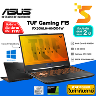 โน๊ตบุ๊ค Notebook Asus TUF Gaming F15 FX506LH-HN004W ***พร้อมกระเป๋าสะพายหลัง****(แจ้งขอใบกำกับภาษีได้)