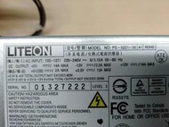 二手 光寶 LITEON 電源供應器(型號PS-5221-06) 保1個月(品項佳/無生鏽)