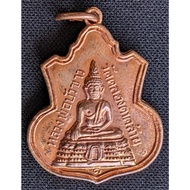 Rain Luang Phor Buakhao {Retro Phim} 1st Edition, Wat Khlong Ta Klai 2542 (Amulet Thai 泰国佛牌)