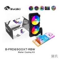[快速出貨]Bykski 全新AMD RX6800 6900XT系列顯卡一體式水冷240mm散熱器