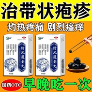 This Medicine Is Economical Windproof Tongsheng Pill 60g/Box with Herpes What to Do Post-Remaining D