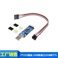 FT232RL Upgrade Download Flashing