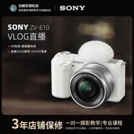 二手Sony/索尼ZVE10ZV-E10二代小白入門高清視頻數碼微單相機4K
