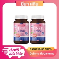 GlUTA JINSU L-GlUTA El-Glauta Enchen(Enchen)