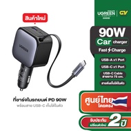 UGREEN ที่ชาร์จในรถยนต์ Car Charger 60-145W Fast Charging พร้อมสาย USB-C เก็บได้ในตัวรุ่น EC602