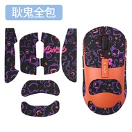 Suitable for Incote G23 Mouse Anti-slip Sticker Game G23PRO Sticker PRO Palm Sticker g23 Anti-slip S
