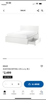 IKEA malm 4尺半雙人床架