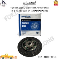 แผ่นคลัทช์ TOYOTA VIGO / VIGO CHAMP FORTUNER  1KZ TURBO ขนาด 11” (275*175*21*29.8) #31250-60431