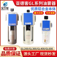 Yadeke Oil Mist Industrial Fuel Injector GL Series GL200/GL300/GL400/GL600 Pneumatic Accessories