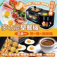 多功能三合一早餐機/件