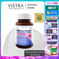 VISTRA Bilberry Extract Plus Lutein Beta-Carotene -  วิสทร้า สารสกัดจากบิลเบอร์รี่ ผสมลูทีน เบต้า-แค