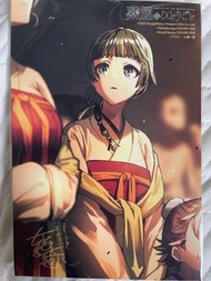 藥屋少女的呢喃 明信片